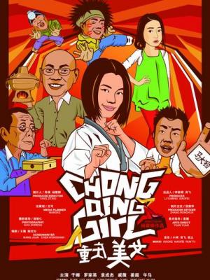 雾港档案 剧集封面